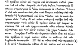 Aristotele-Etica Nicomachea